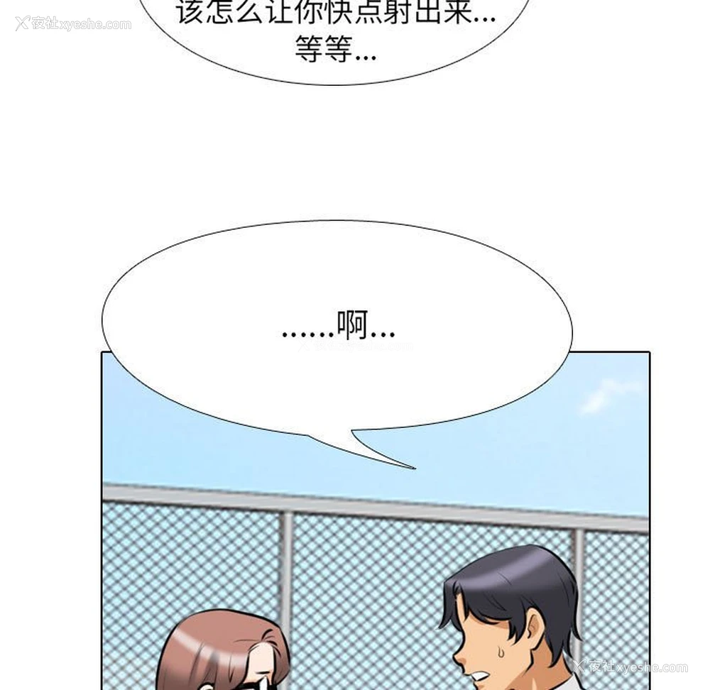 43P - 同事换换爱