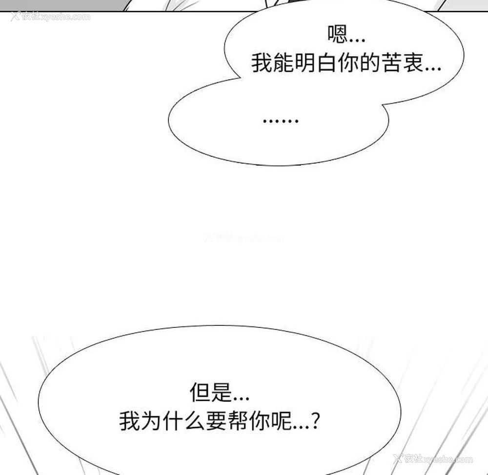 48P - 同事换换爱