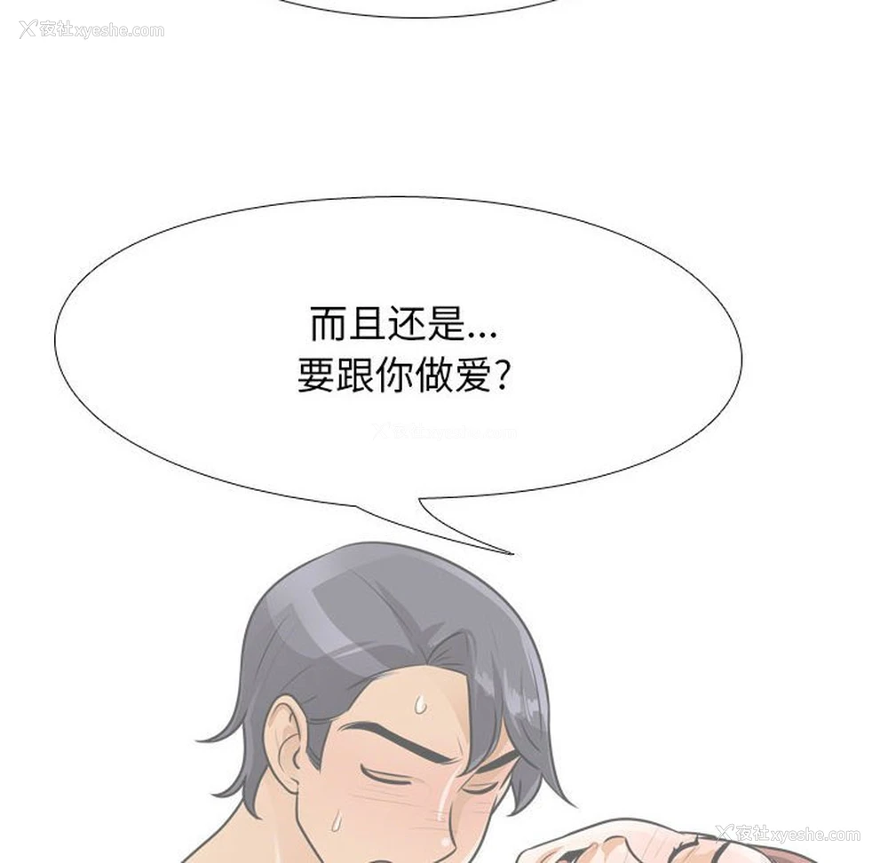 52P - 同事换换爱