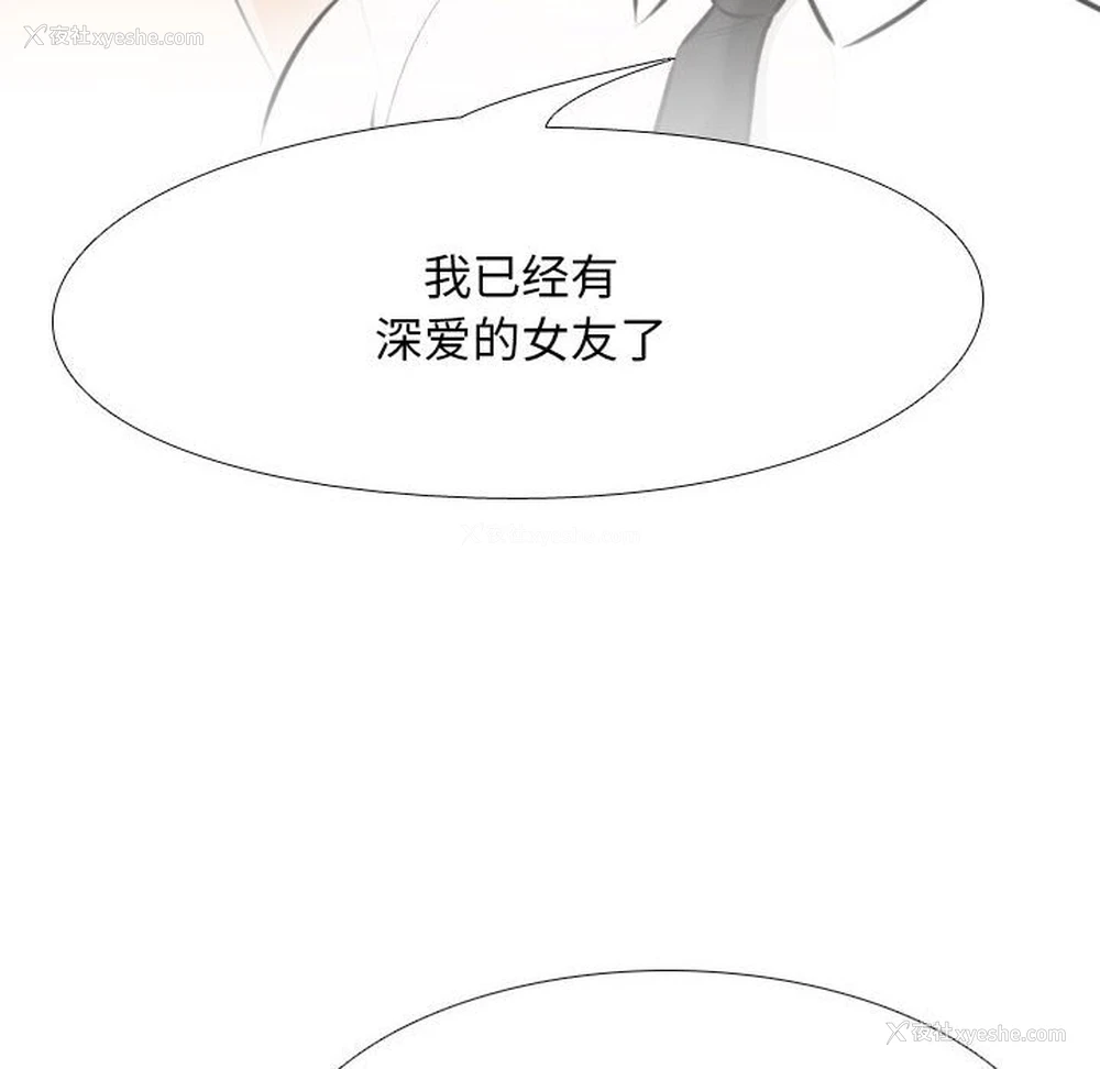 54P - 同事换换爱