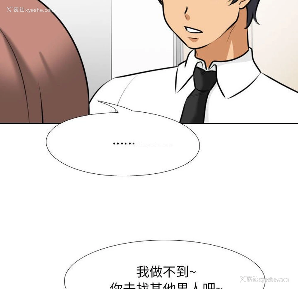 56P - 同事换换爱