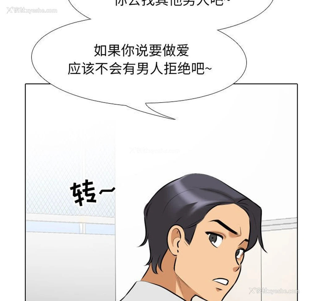 57P - 同事换换爱