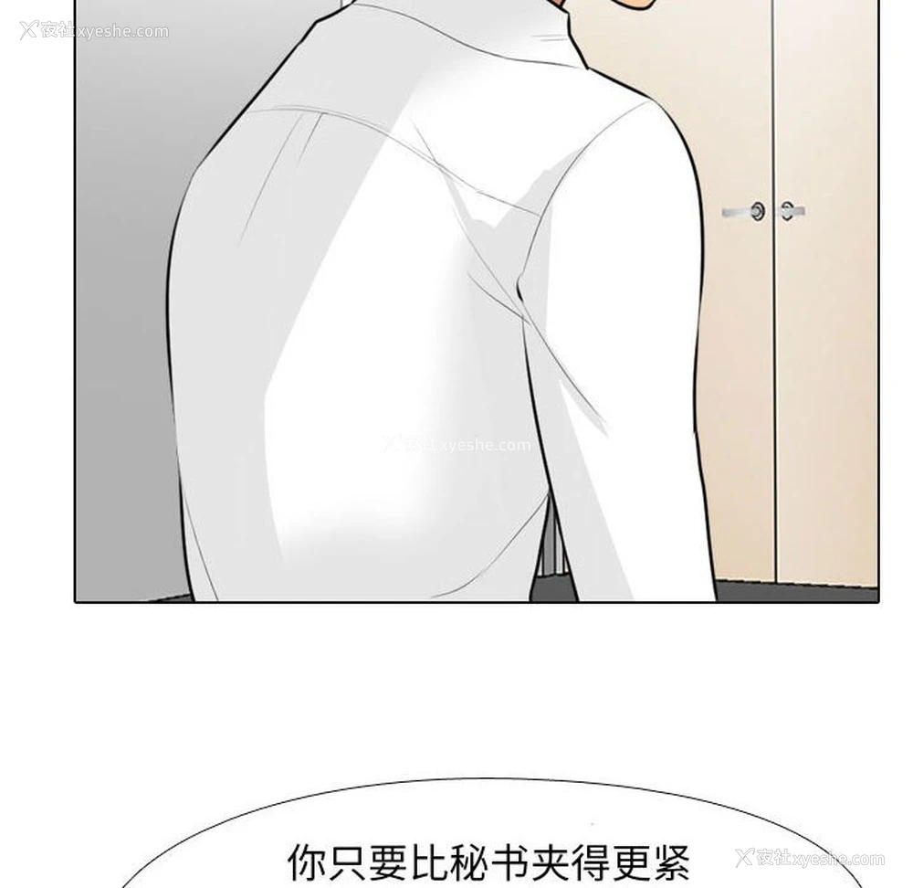 58P - 同事换换爱