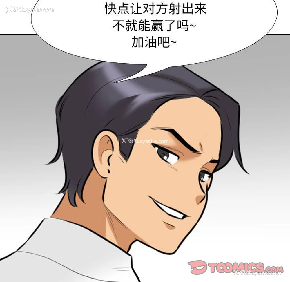 59P - 同事换换爱