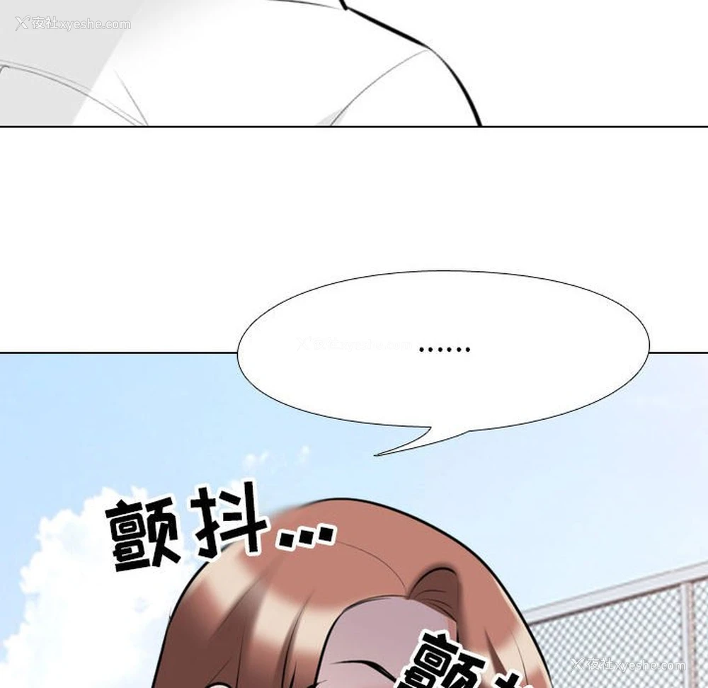 60P - 同事换换爱