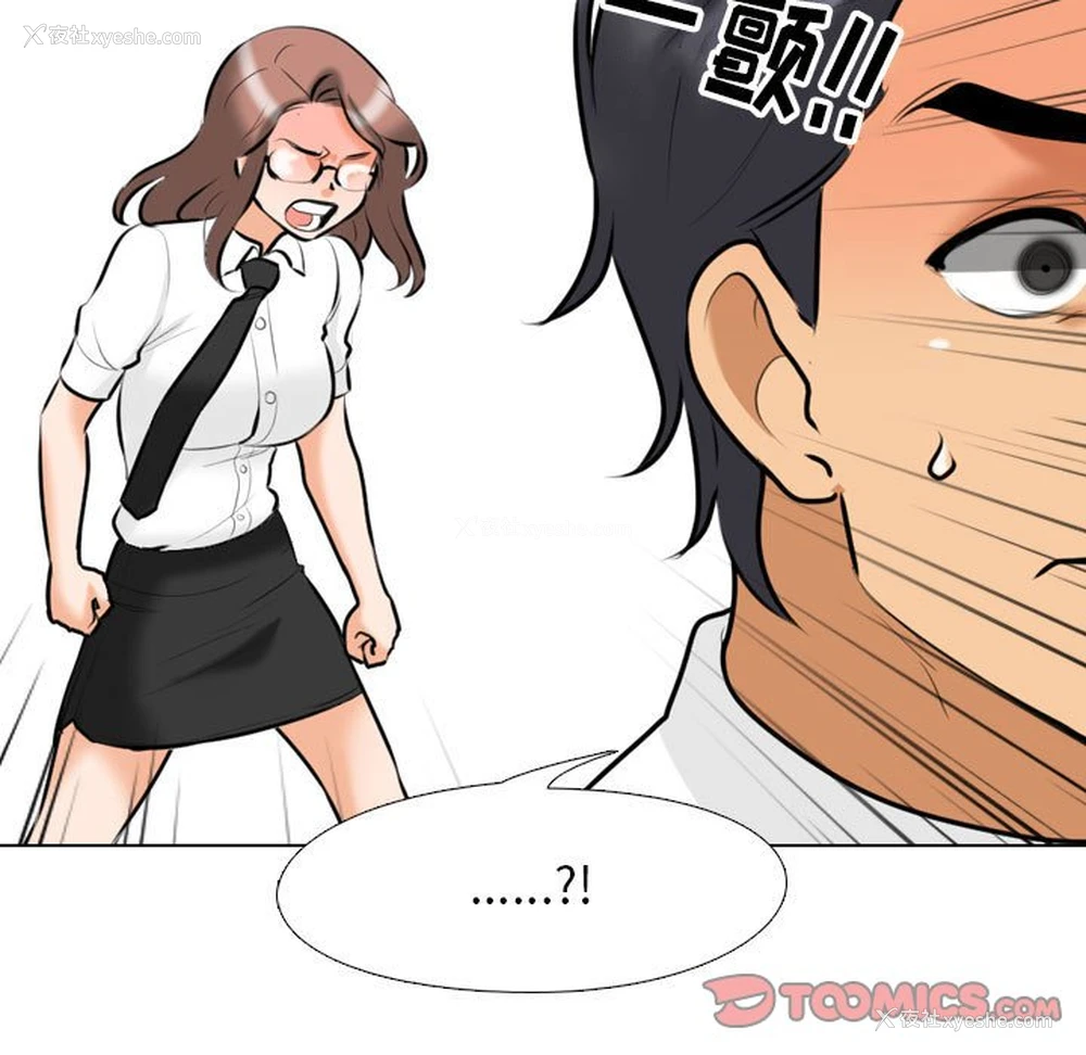 65P - 同事换换爱