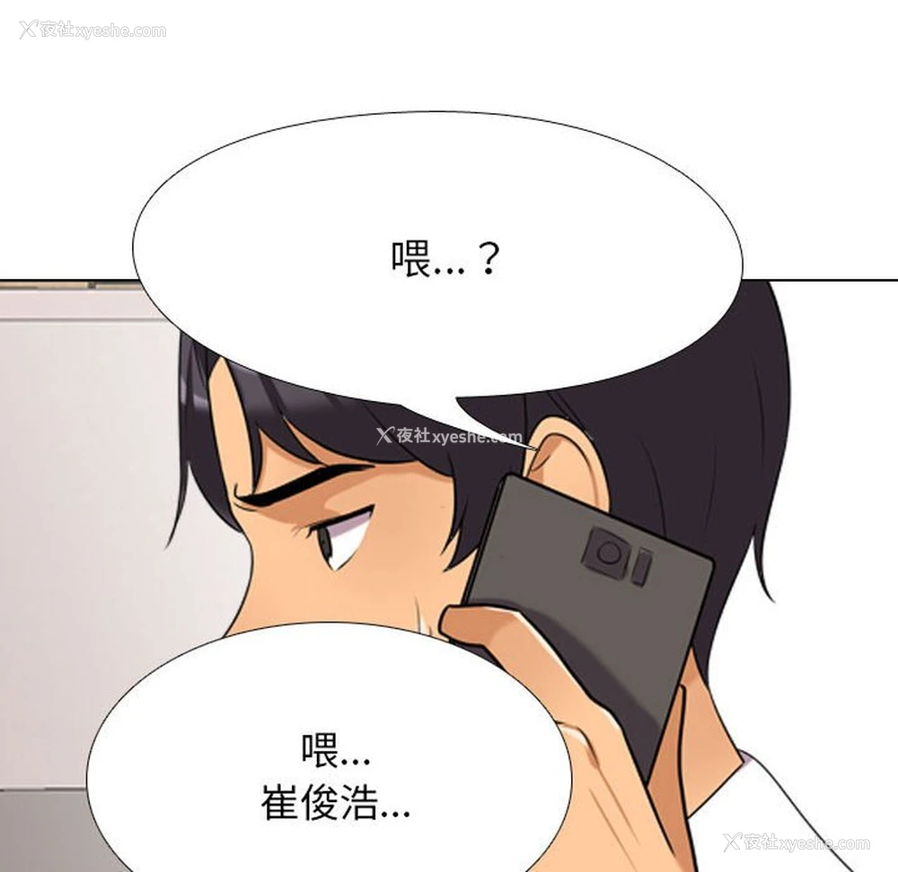 6P - 同事换换爱