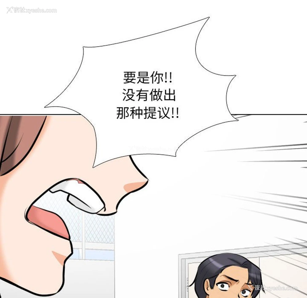 68P - 同事换换爱