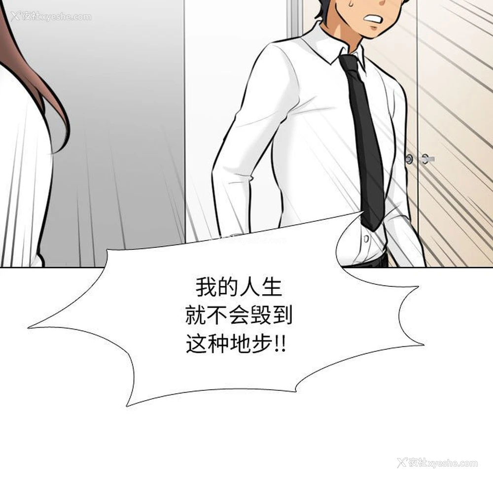 69P - 同事换换爱