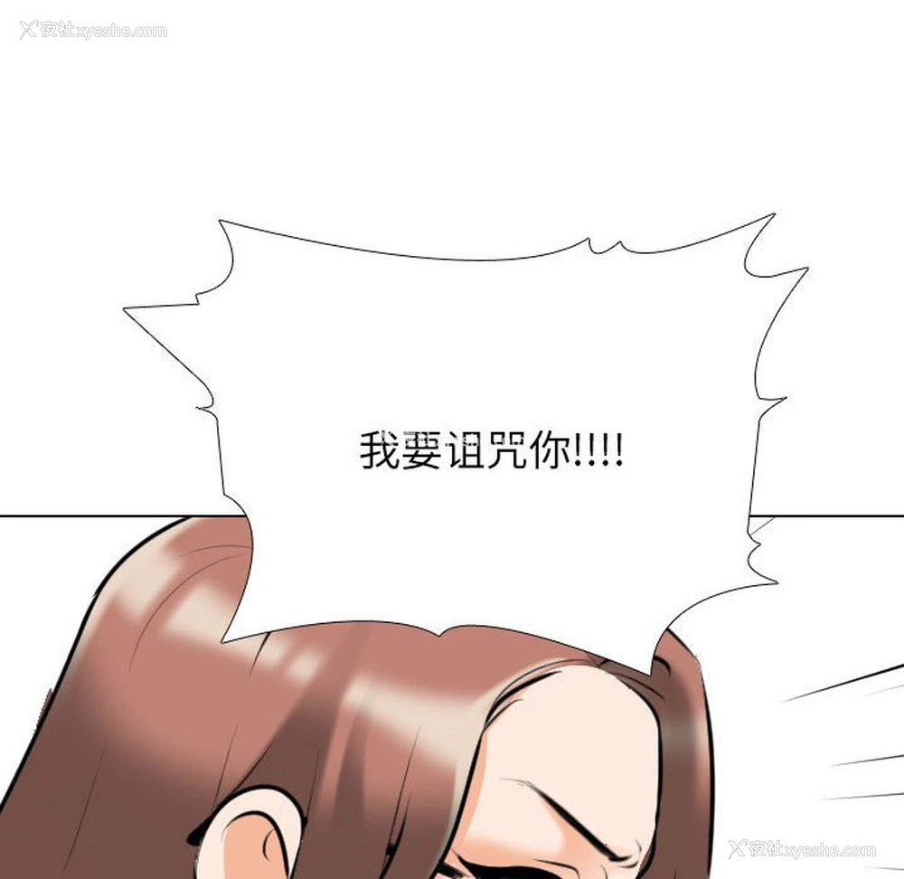 70P - 同事换换爱