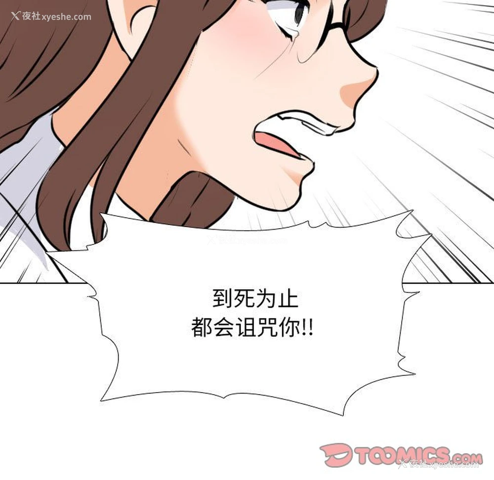 71P - 同事换换爱