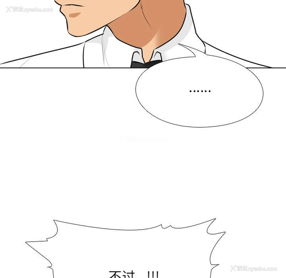 73P - 同事换换爱