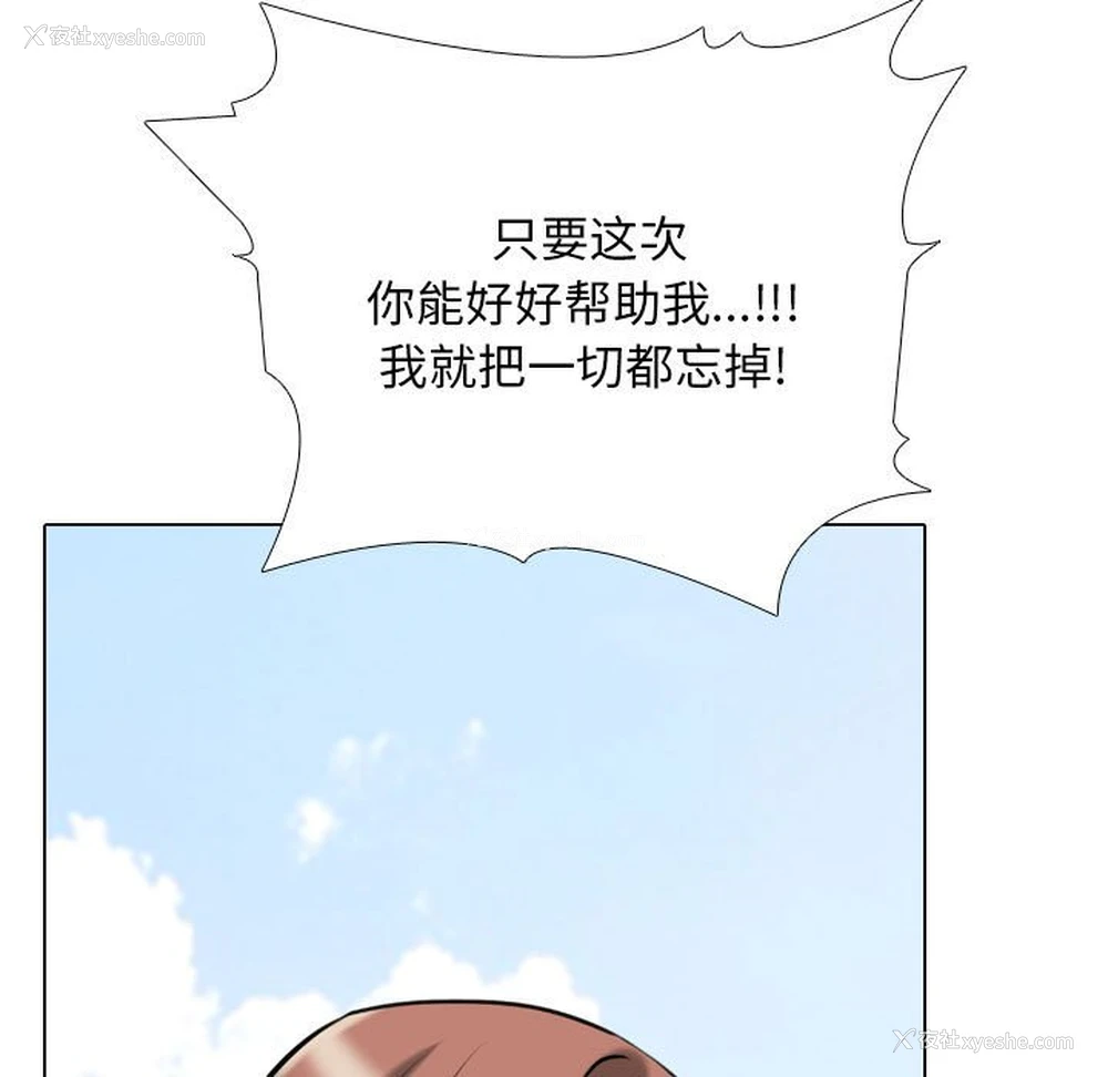 75P - 同事换换爱