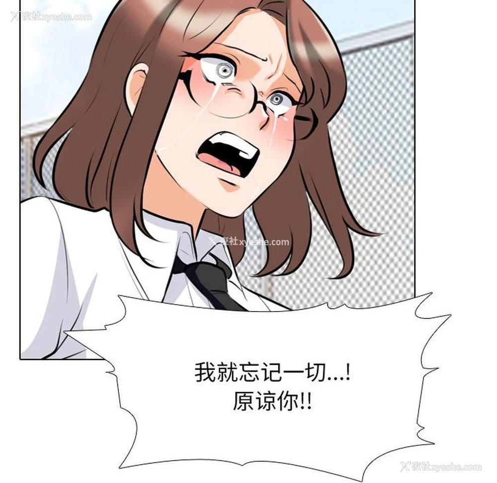 76P - 同事换换爱