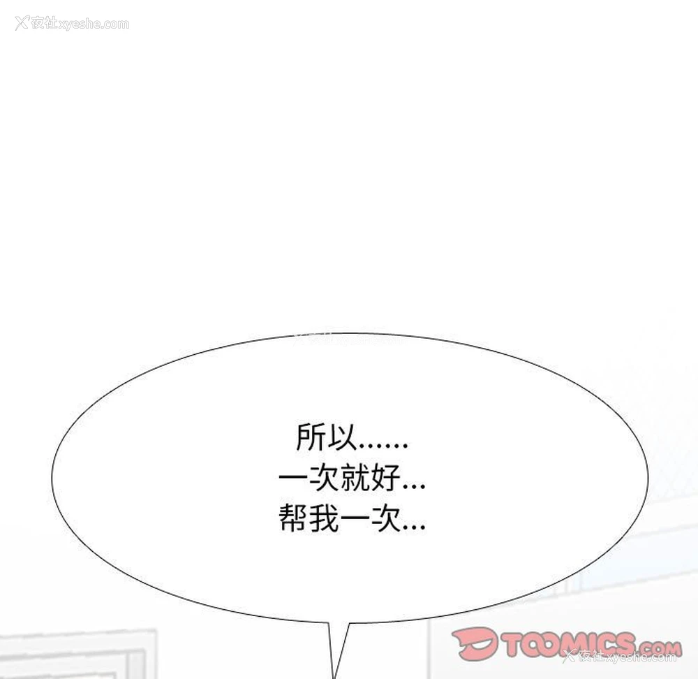 77P - 同事换换爱