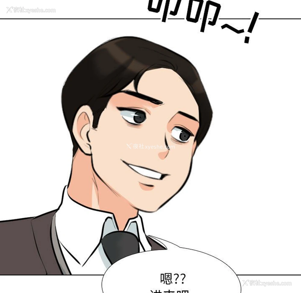 85P - 同事换换爱