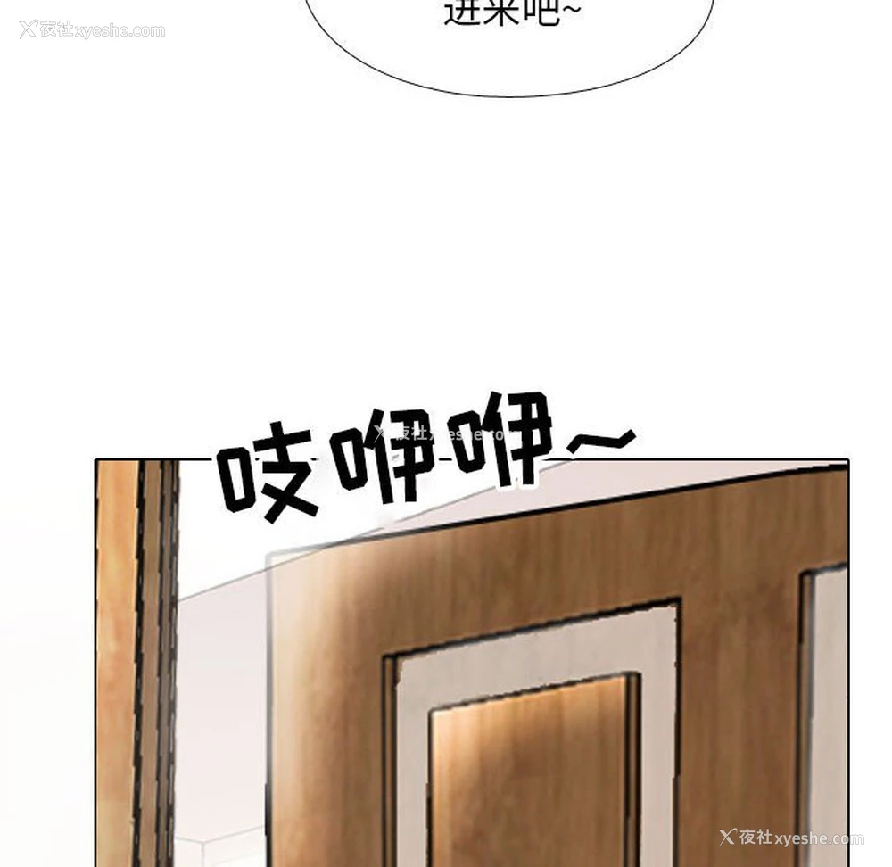 86P - 同事换换爱
