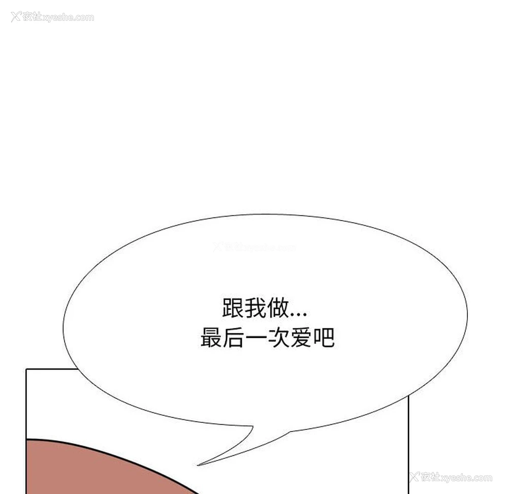 8P - 同事换换爱