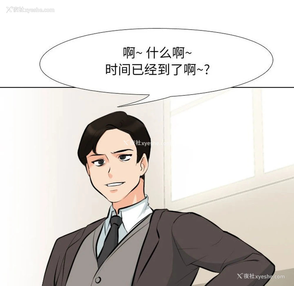 90P - 同事换换爱