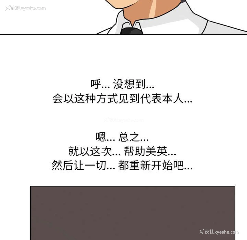 93P - 同事换换爱