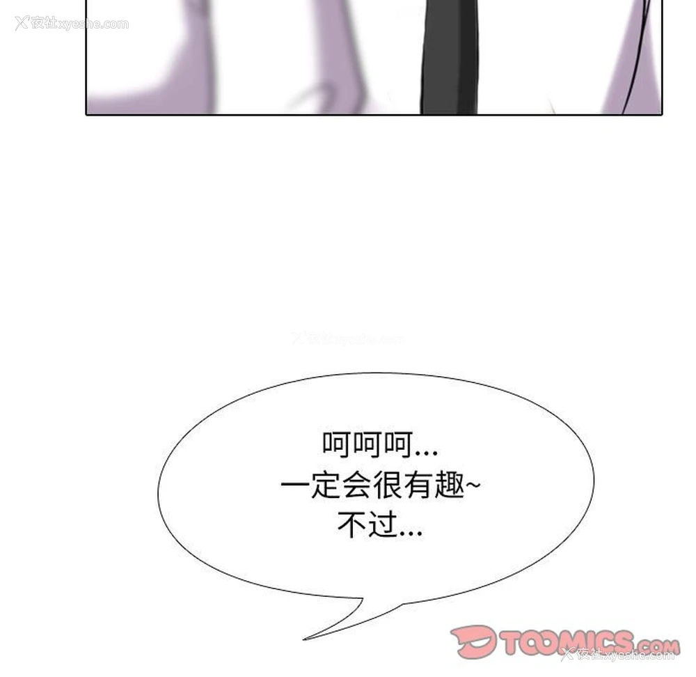 95P - 同事换换爱