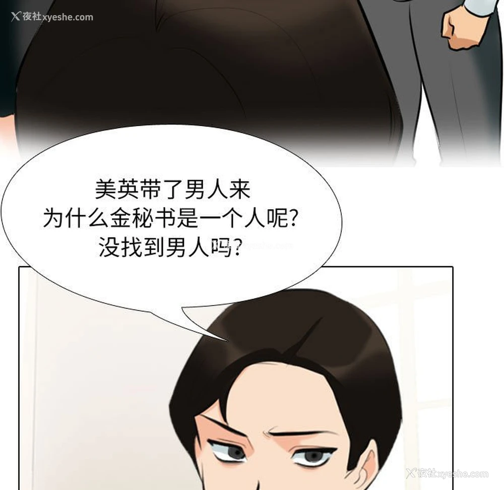 97P - 同事换换爱