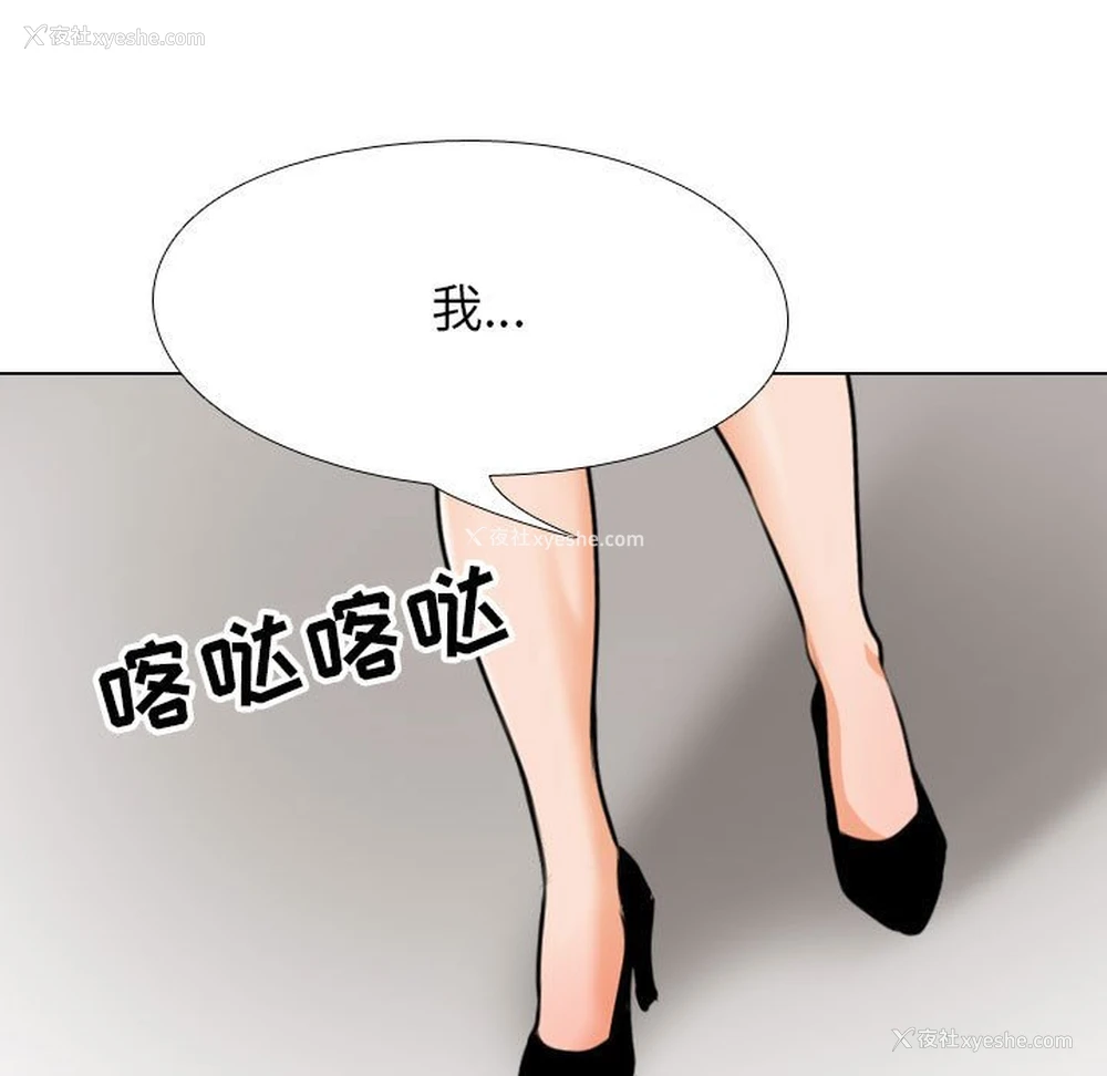 99P - 同事换换爱