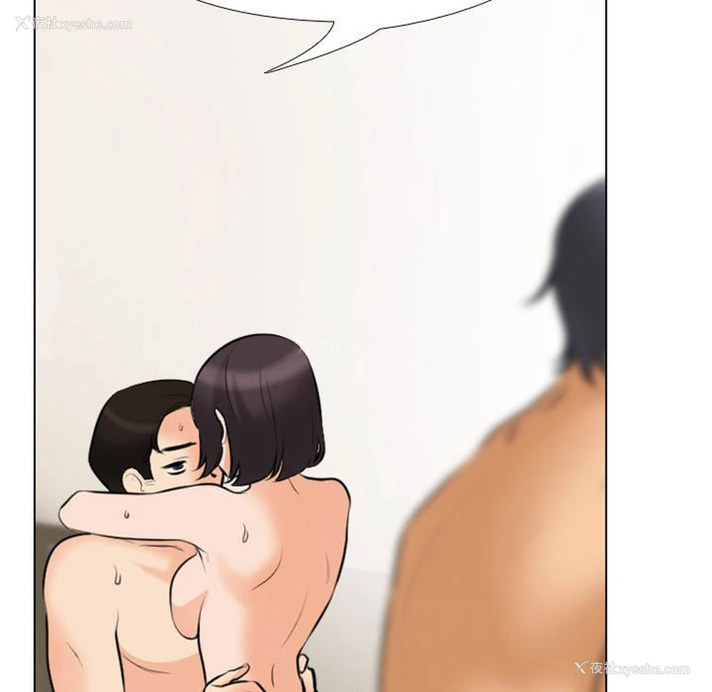 101P - 同事换换爱