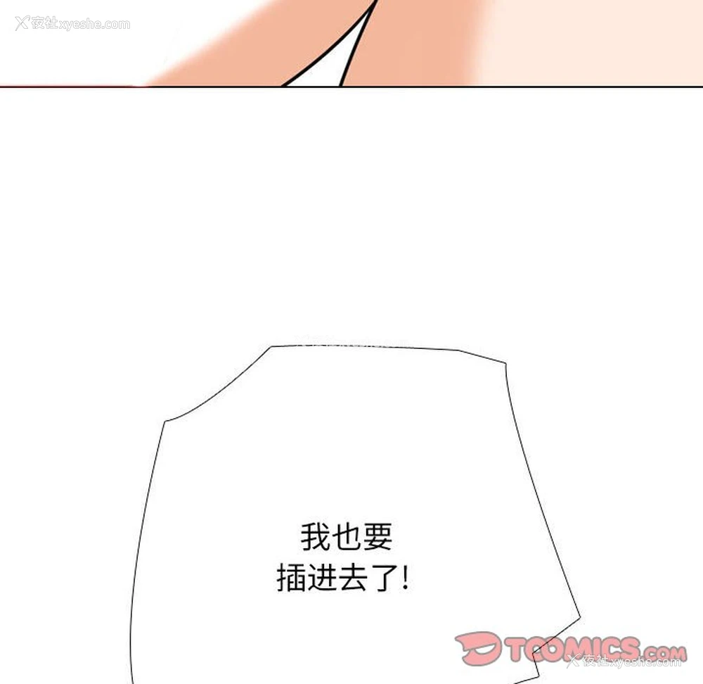104P - 同事换换爱