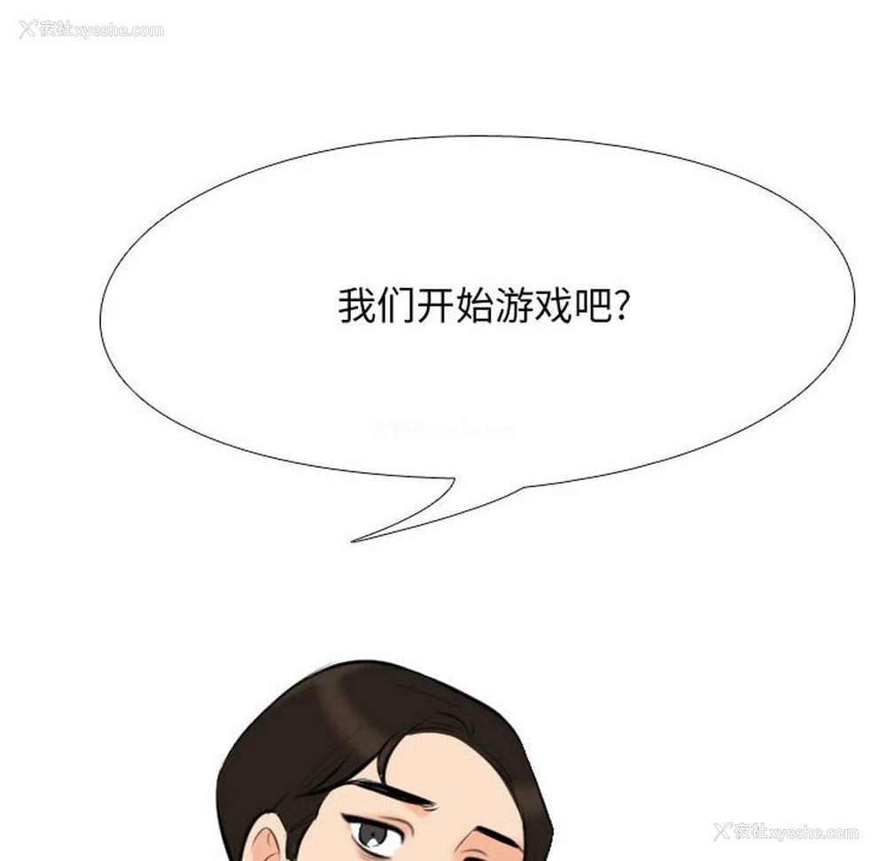 10P - 同事换换爱