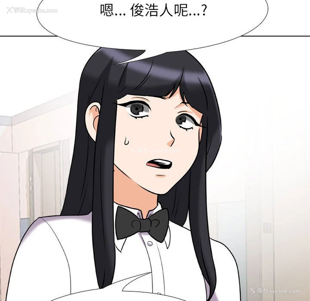 114P - 同事换换爱