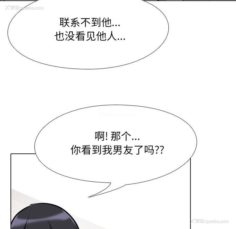 115P - 同事换换爱