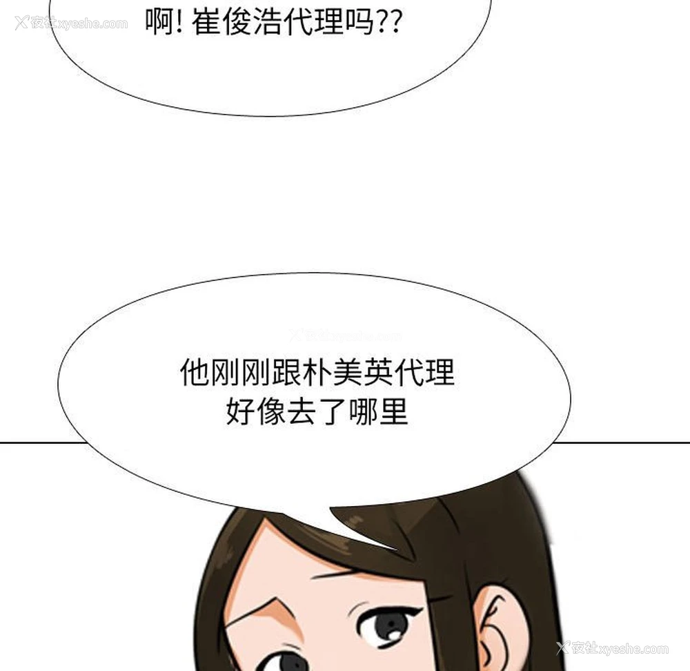 117P - 同事换换爱