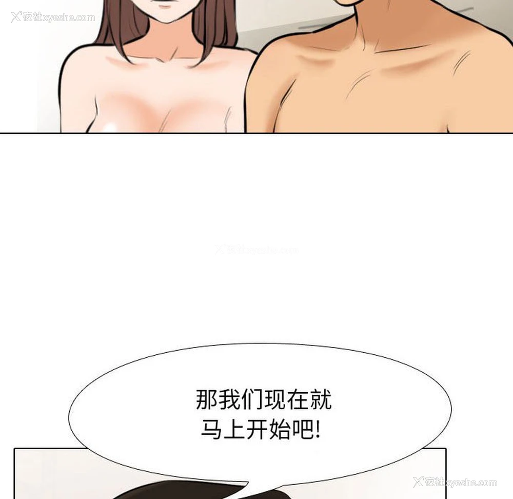18P - 同事换换爱