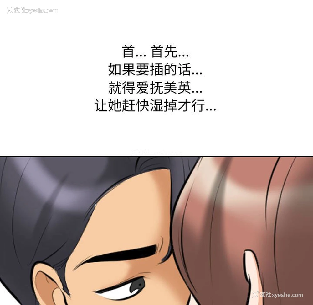 23P - 同事换换爱