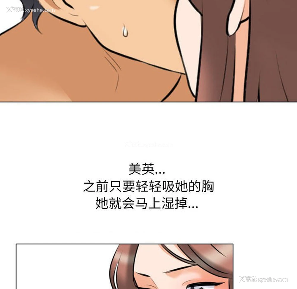 24P - 同事换换爱