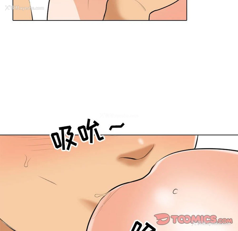 26P - 同事换换爱