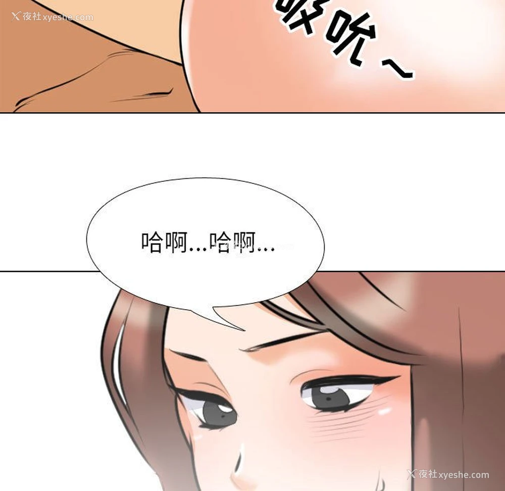 27P - 同事换换爱