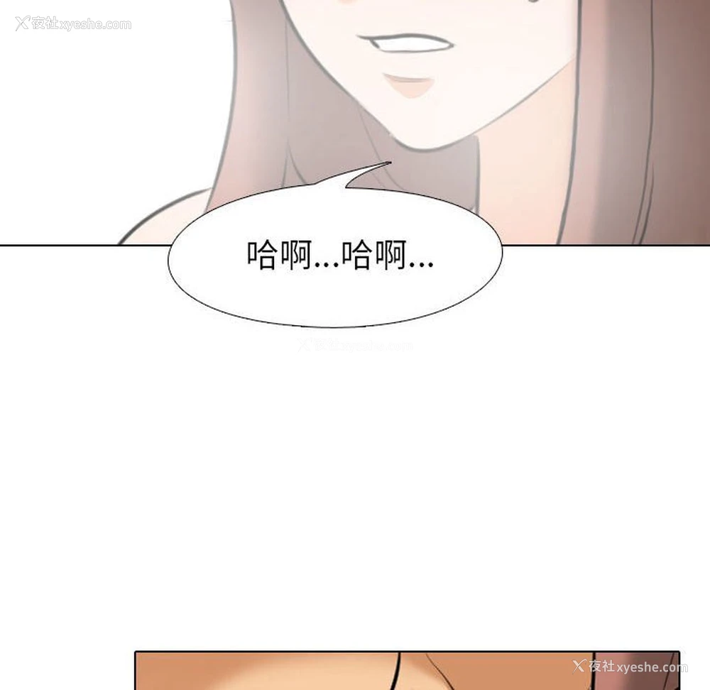 28P - 同事换换爱