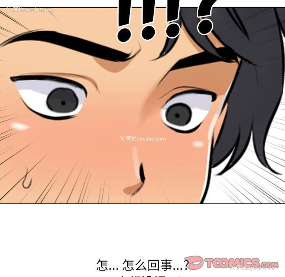 32P - 同事换换爱