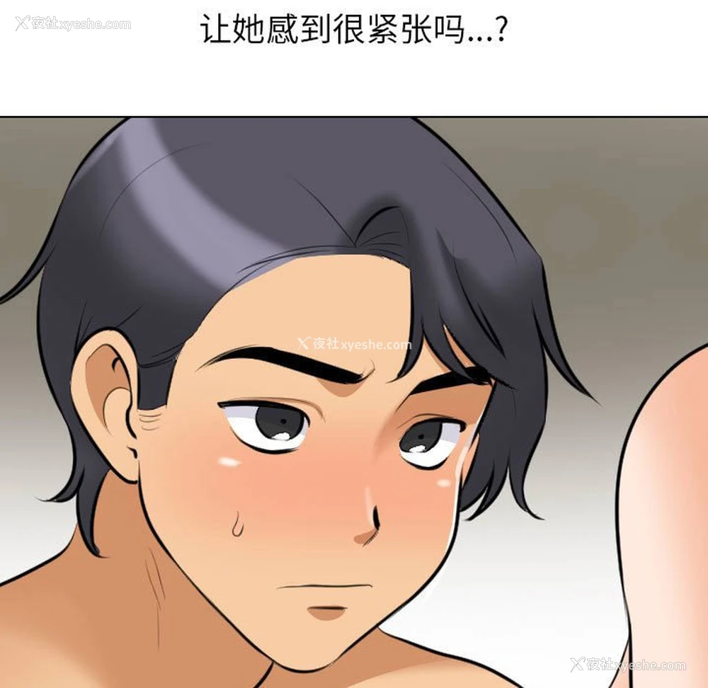 35P - 同事换换爱