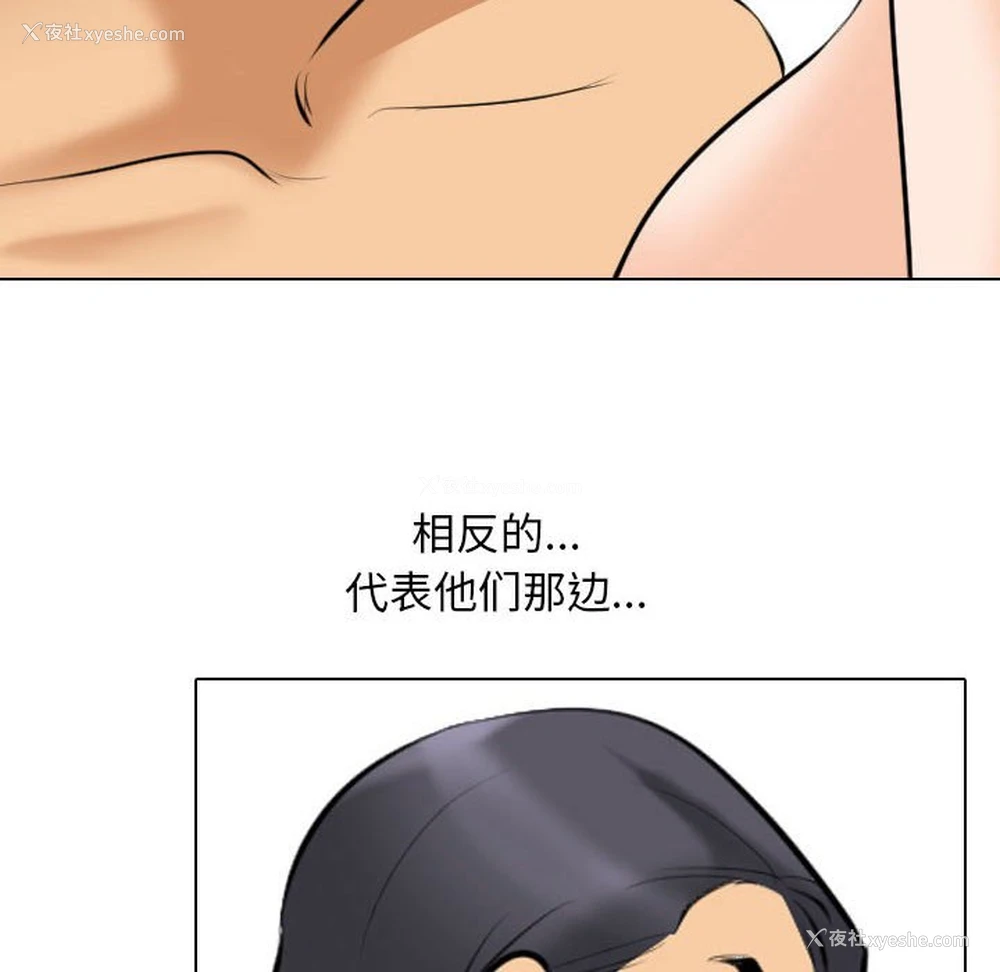 36P - 同事换换爱
