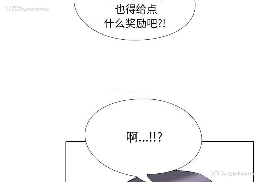 3P - 同事换换爱