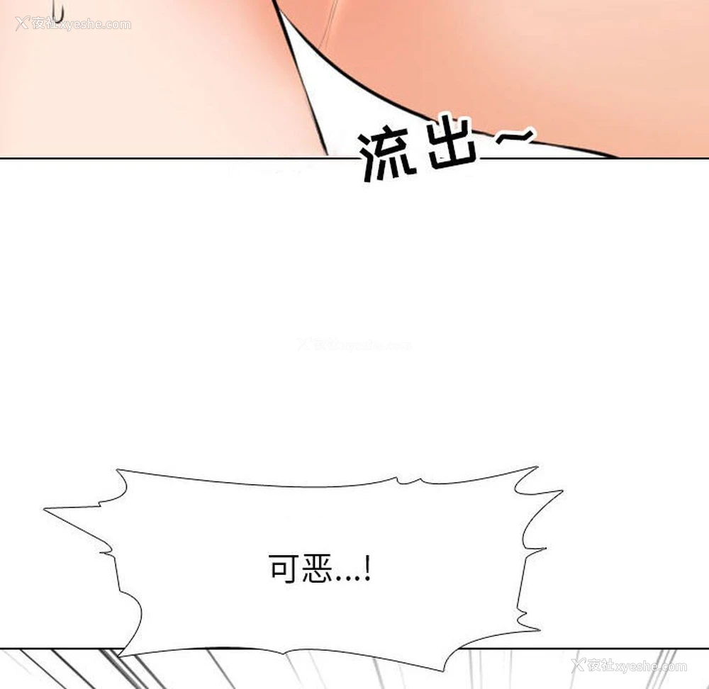 42P - 同事换换爱