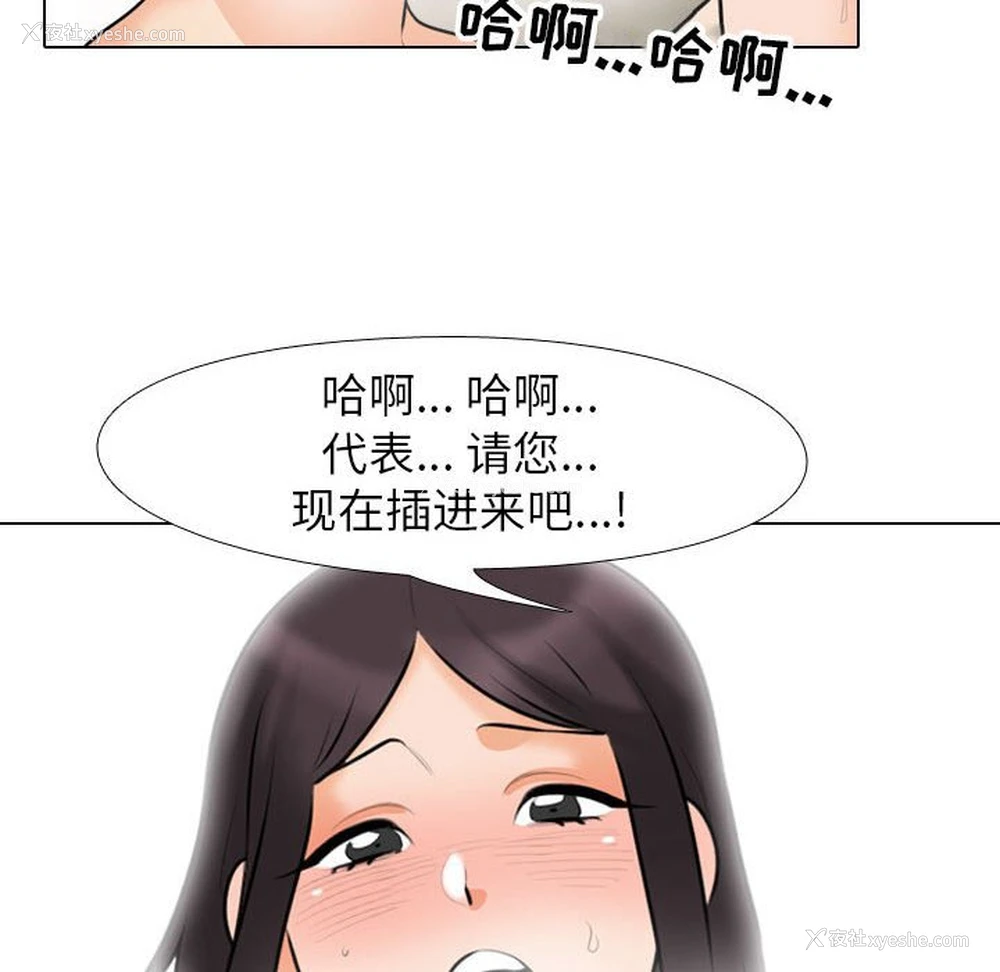46P - 同事换换爱