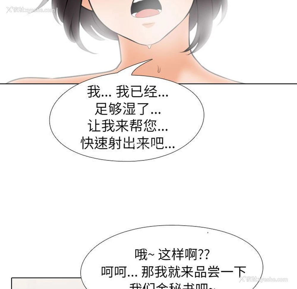 47P - 同事换换爱