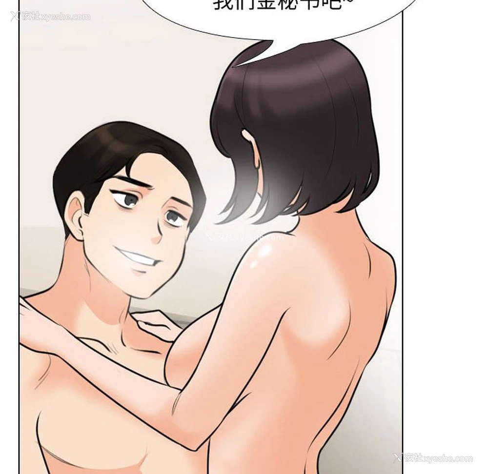 48P - 同事换换爱