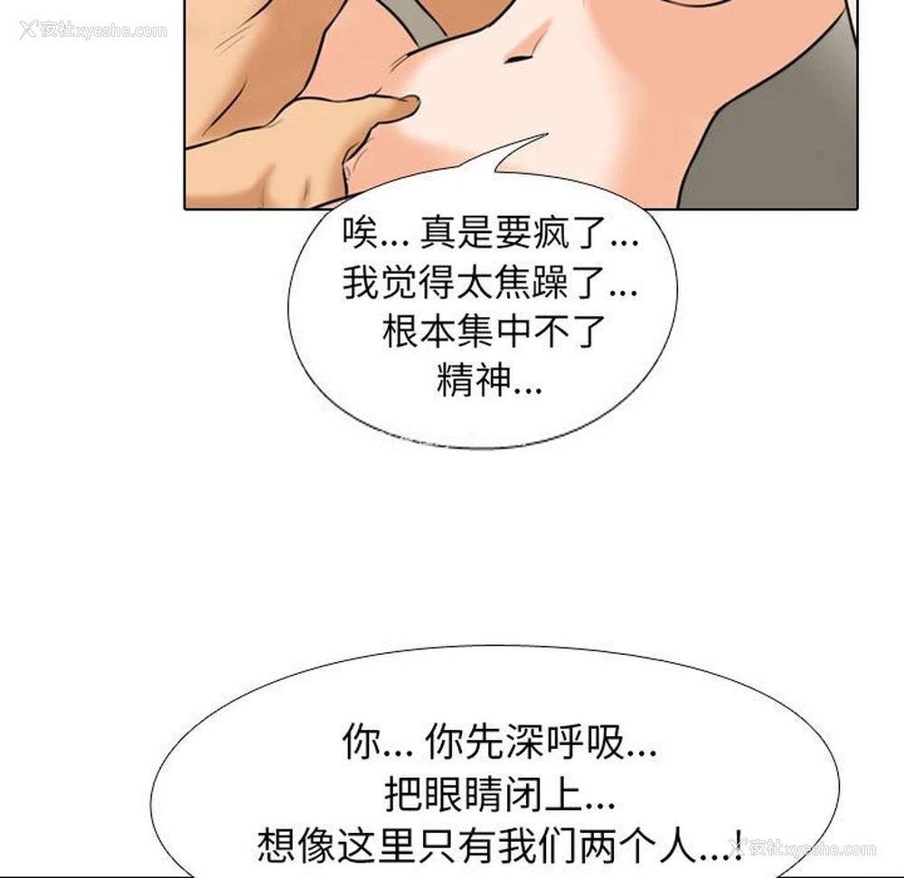 55P - 同事换换爱