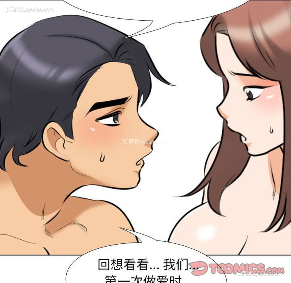 56P - 同事换换爱