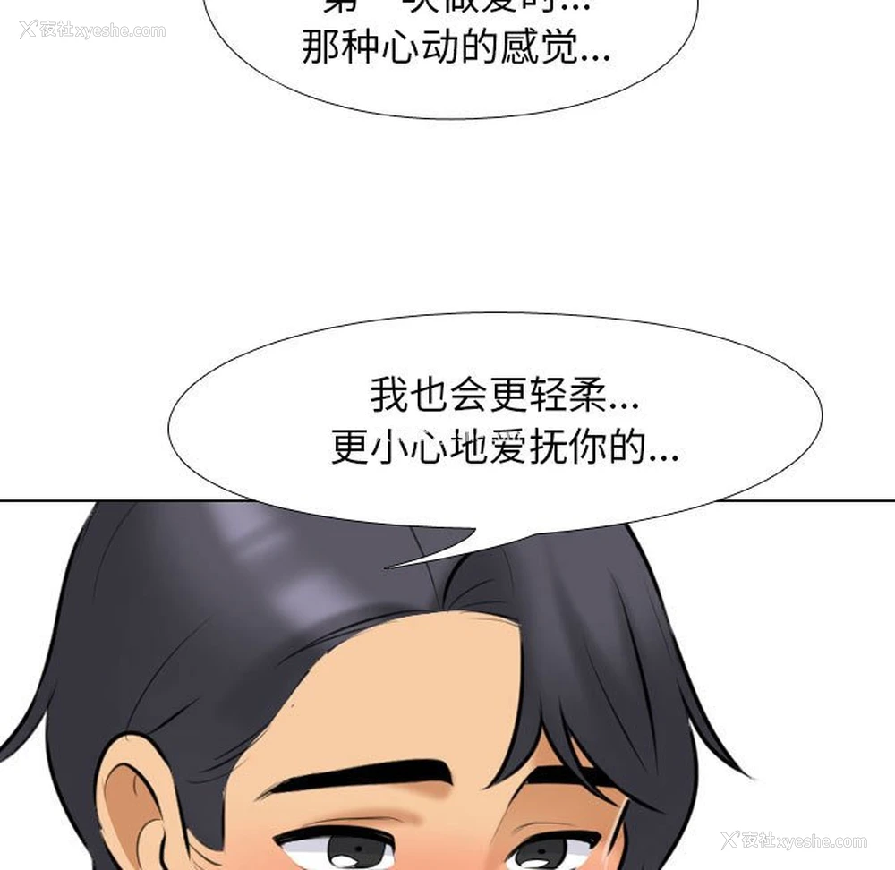 57P - 同事换换爱